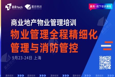 贏(yíng)商新聞 | 聚焦行業(yè)變革，物業(yè)管理領(lǐng)域迎來(lái)智慧化與多元化發(fā)展新浪潮